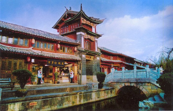 Town Hall in Lijiang Old City